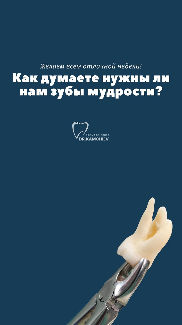 Имплантация зубов Бишкек