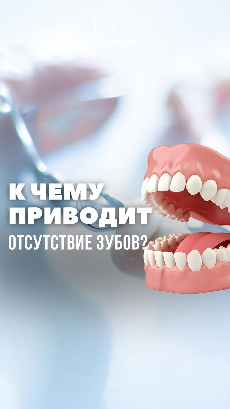 Зубная имплантация Бишкек