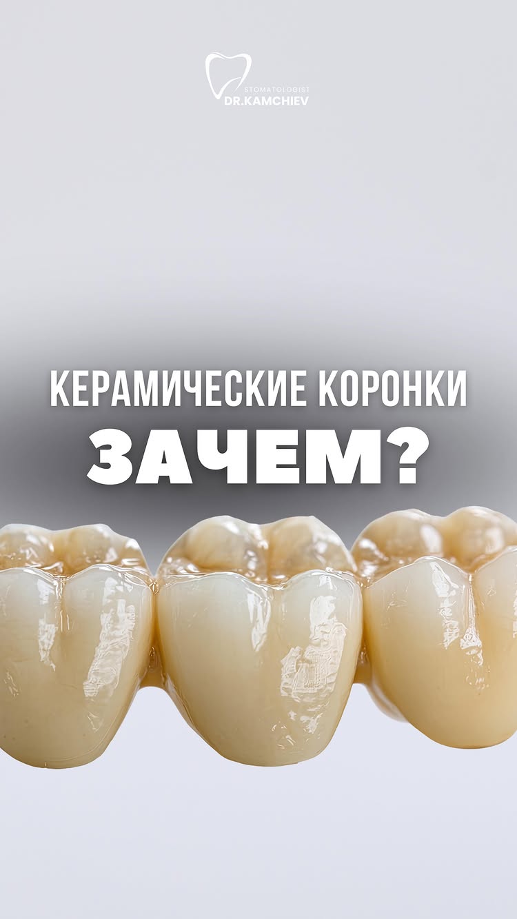 Циркониевые коронки