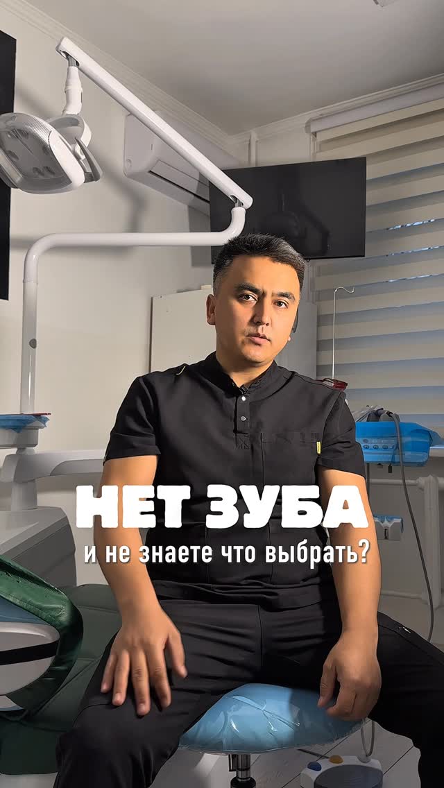 Имплантация зубов